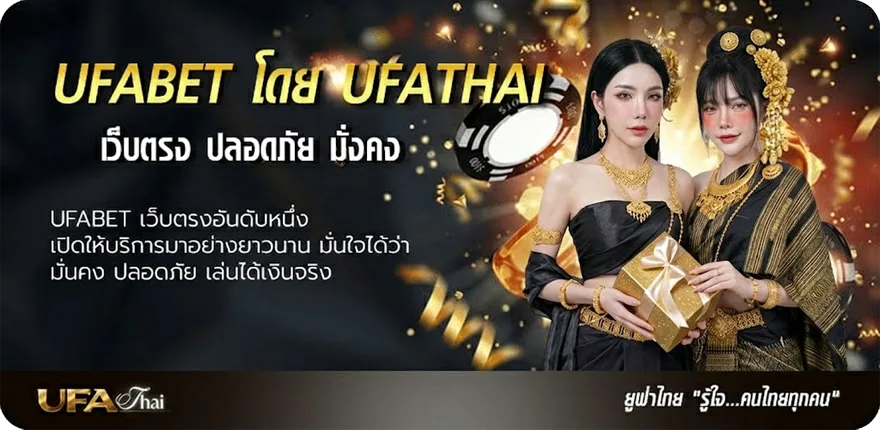 แบนเนอร์ true ball thai 3 แนะนำ — แทงบอลออนไลน์ คาสิโน หวย มวย สล็อต ครบวงจร