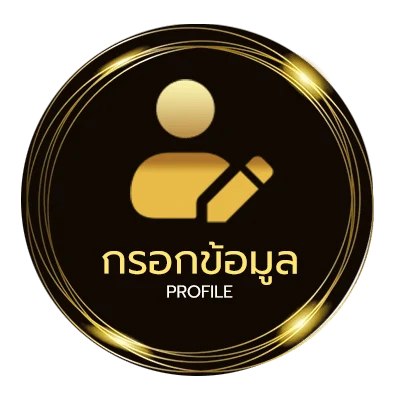 จัดการบัญชี true ball thai 3