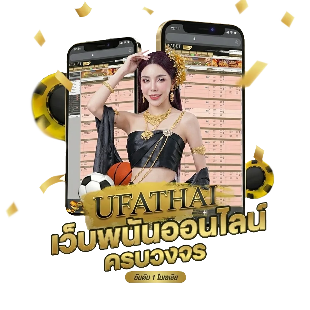 true ball thai 3 Bonus Banner — สำหรับสมาชิก