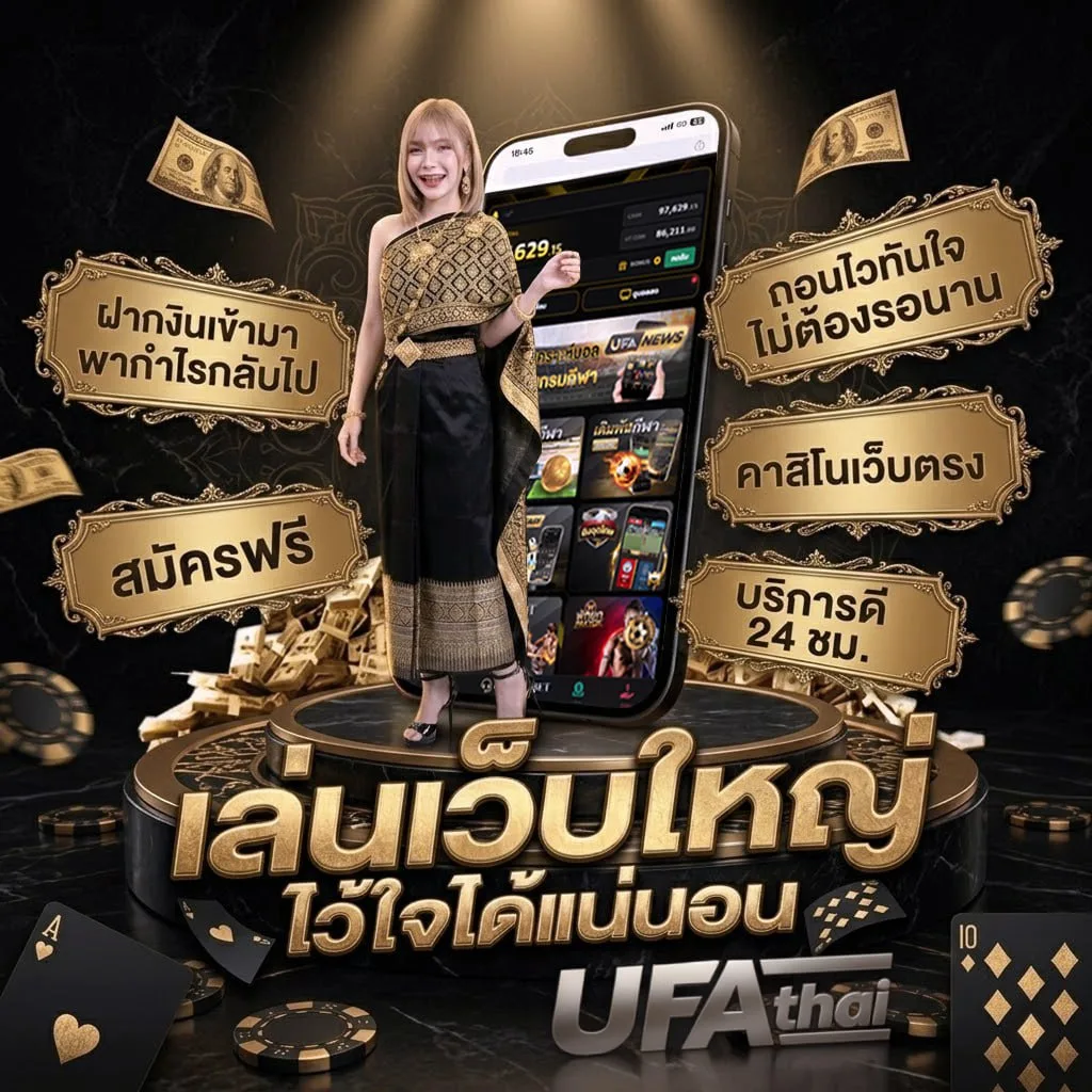 true ball thai 3 แบนเนอร์แบรนด์ — ตัวแทนอย่างเป็นทางการ
